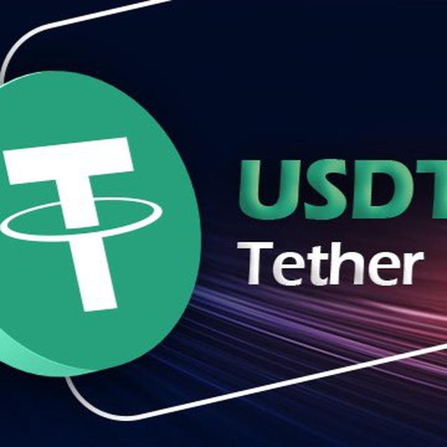 تتر پایتخت[USDT]