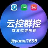 WS双向云控|TG云控|LINE云控|WS云控|云控协议号