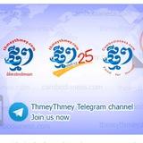 THMEY THMEY CHAT