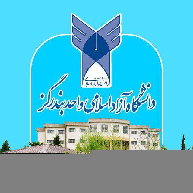 گروه روانشناسی واحد بندرگز