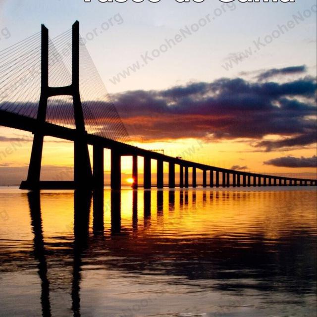 کانال پرتغال🇵🇹