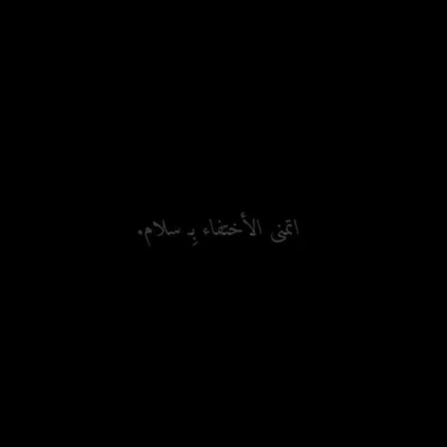 عبارت حزينه