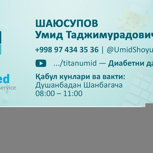 Диабетни даволаш
