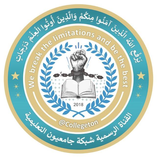 شبكة جامعيون