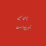 مدرسه علوم جنایی