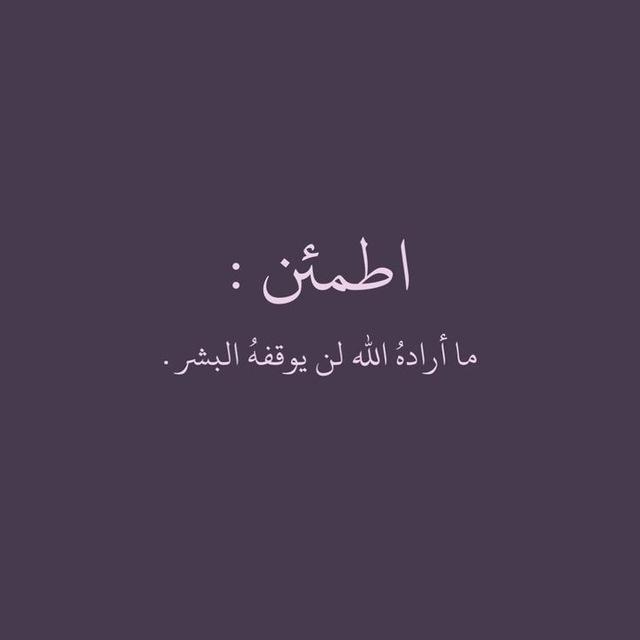 اطمئن ♡︎