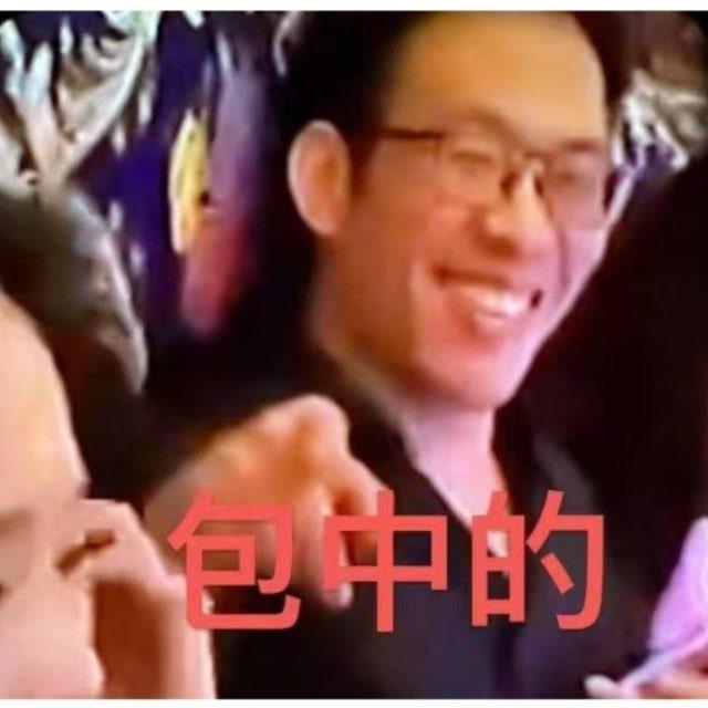 周杰达 开奖方团队 新澳扛把子