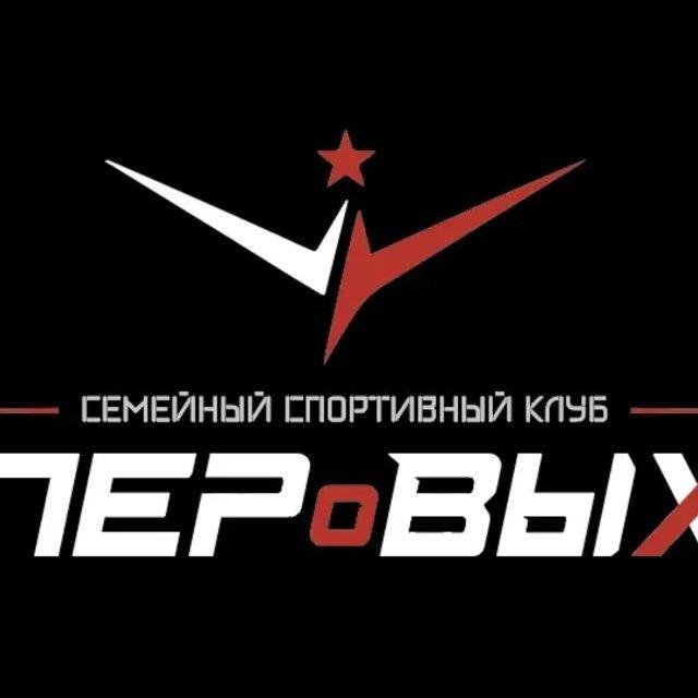 #ПЕРОВТИМ