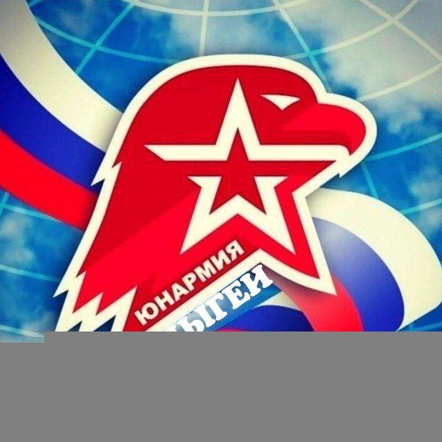 ЮНАРМИЯ АДЫГЕИ