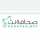 صحافة نت