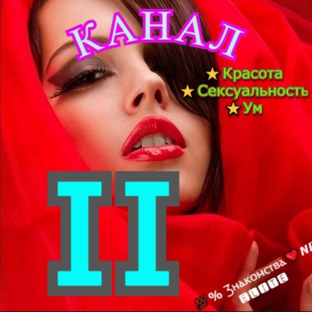 Знакомства Мелитополь | КАНАЛ