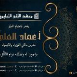 بكلوريات فيزياء وكيمياء مع المدرس عماد العلي