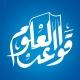 قواعد العلوم
