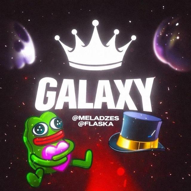 Galaxy • Покупка продажа подарков