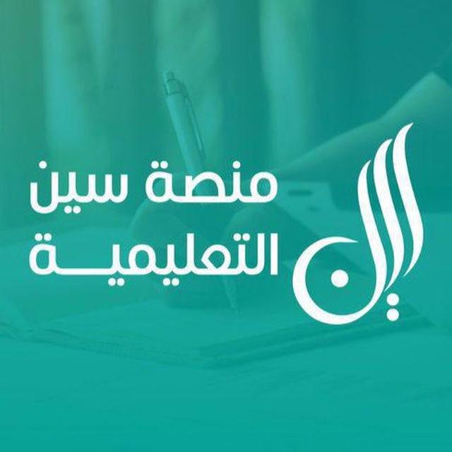 الرخصه المهنيه | سين