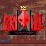 Brawll ( Brawl Stars | براول استارز )