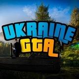 UKRAINE GTA | ГТА УКРАЇНА