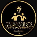 شبكة المدرب التعليمية