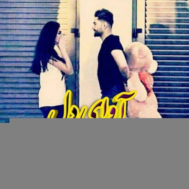 💙❤آوای دل❤💙