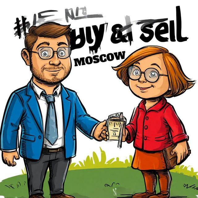 КУПЛЮ ПРОДАМ МОСКВА - БАРАХОЛКА