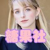 🍭糖果社✨海外素材|专场