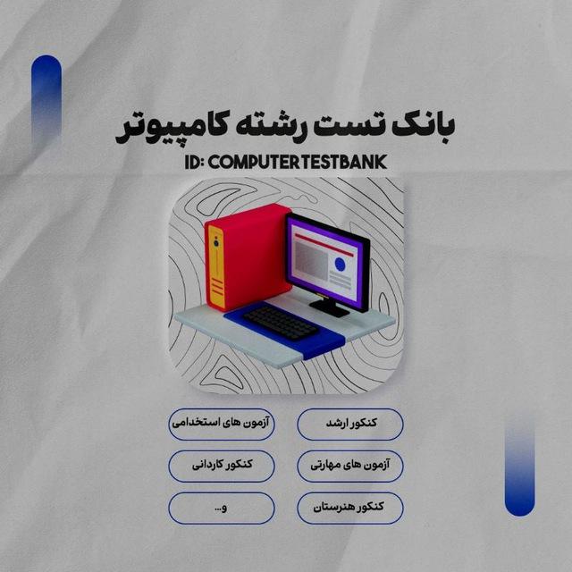 کامپیوتری های ایران