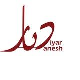 دیار دانش