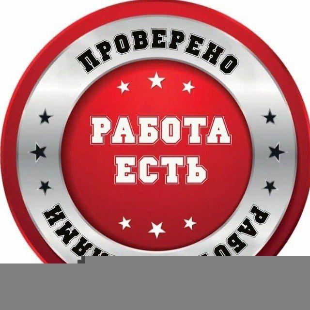 ВАКАНСИИ СИМФЕРОПОЛЬ ЯЛТА 🇷🇺