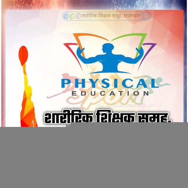शारीरिक शिक्षक समूह, राजस्थान