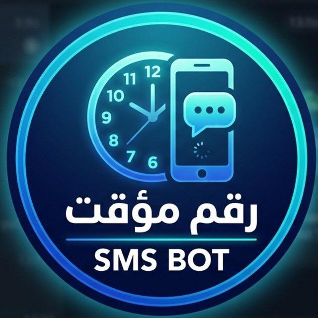 رقم مؤقت | SMS BOT