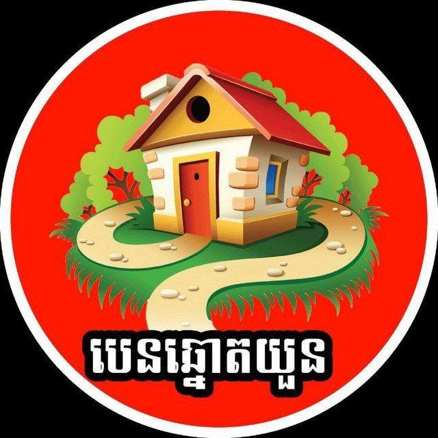 ក្រុមហ៊ុនបេនឆ្នោត