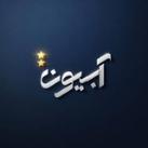 ABiON | آبیون