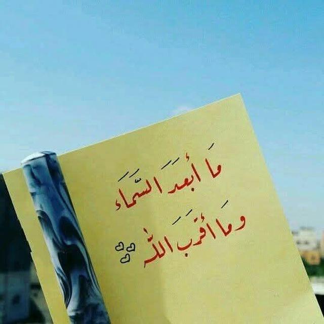 ٱلۡكَلِمُ ٱلطَّيِّبُ 🍒