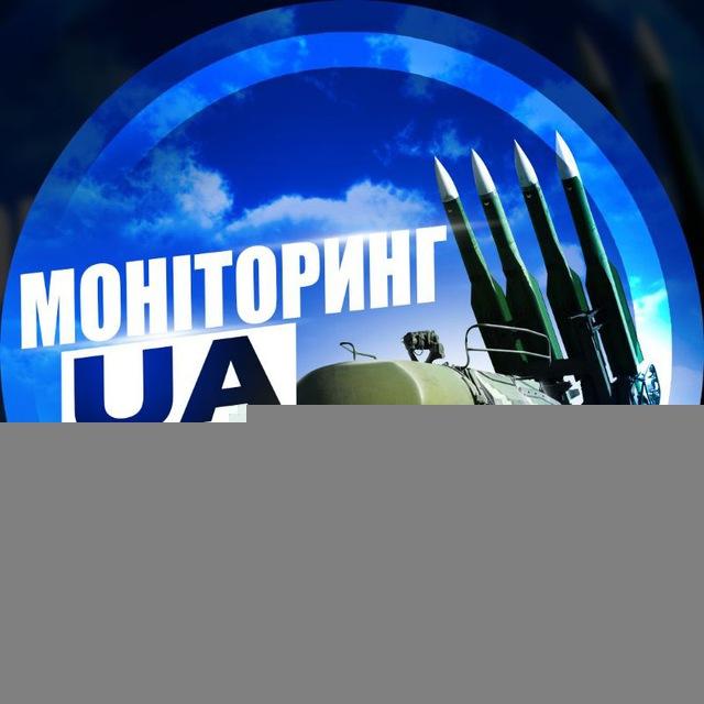 Моніторинг UA | Тривоги 🚨