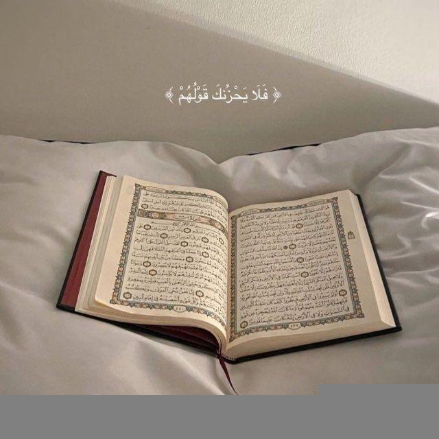 القران طريقي