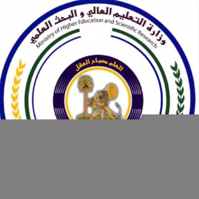 جامعة المثنى/الدراسات العليا