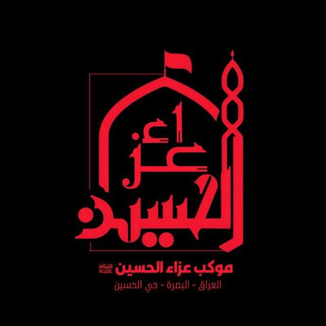 اعلام موكب عزاء الحسين (ع)