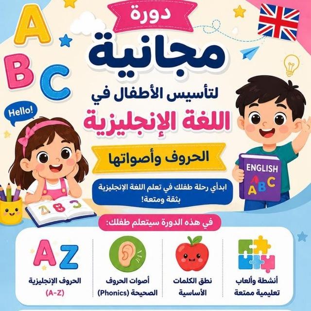 دورات لتطوير اللغة الإنجليزية مجاناً ✨
