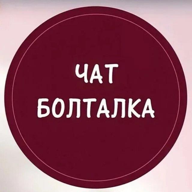 Чат в Казани