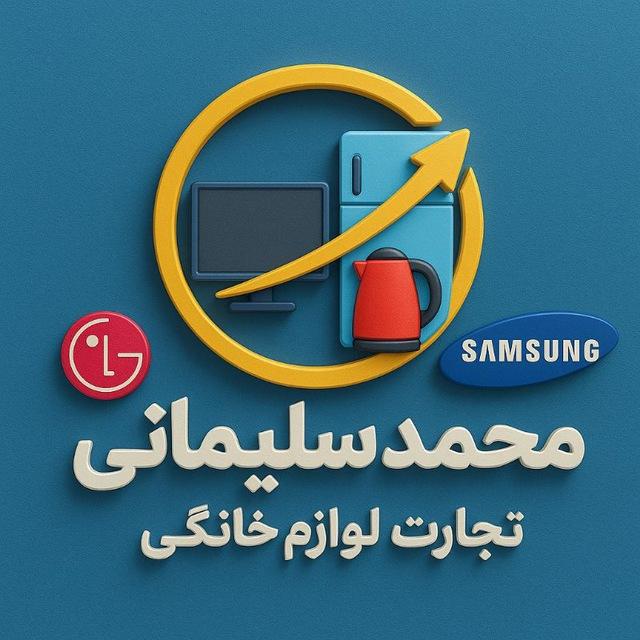 بازرگانی محمد سلیمانی