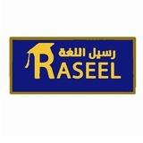 مركز رسيل اللغة - القناة الرسمية