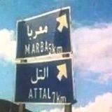 بنك الطرب دبكات معربا و صوت 2000