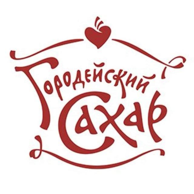ОАО "ГОРОДЕЙСКИЙ САХАРНЫЙ КОМБИНАТ"