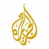 قناه الجزيره