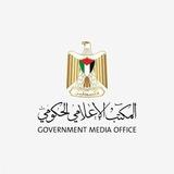 المكتب الإعلامي الحكومي