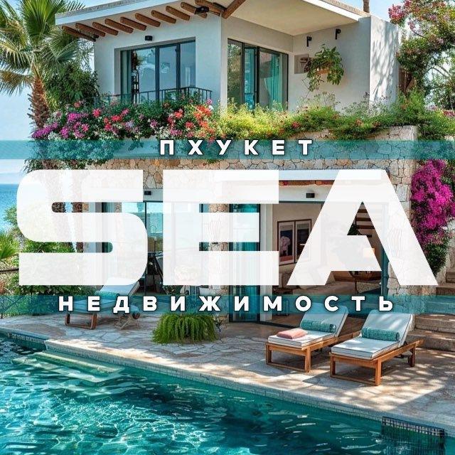 Недвижимость Пхукет 🇹🇭 Таиланд