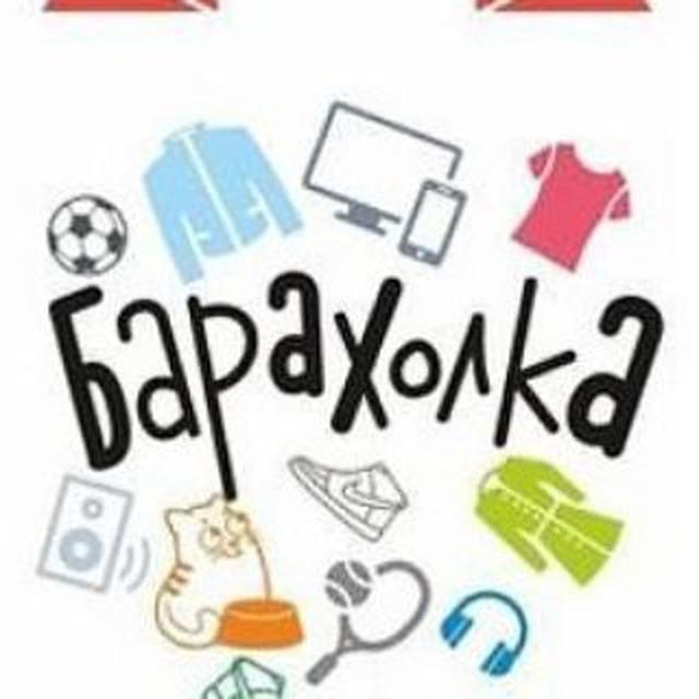 Севастополь барахолка (купи продай)