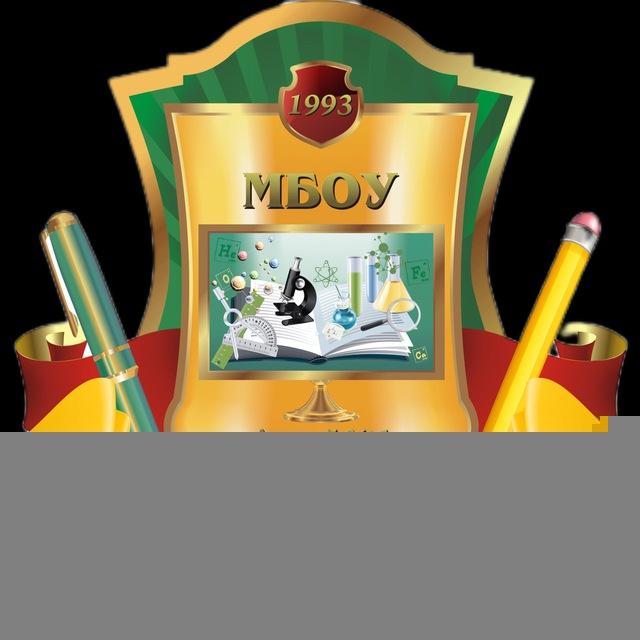 МБОУ Лицей 1 г. Невинномысск