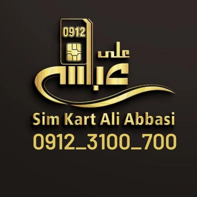 Simkart aliabbasi0912