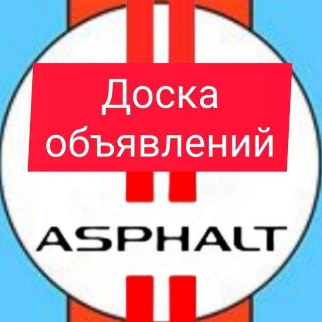 Доска объявлений Asphalt legends